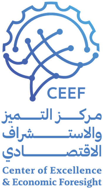 مركز التميز والاستشراف الاقتصادي